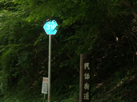 県道39号線_e0094349_22245953.jpg