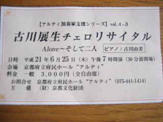 耳の保養 口の保養_c0049950_926331.jpg