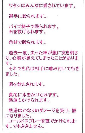 極悪非道！ドラゴンゲートのサル虐待は日常茶飯事_b0110465_3142829.jpg