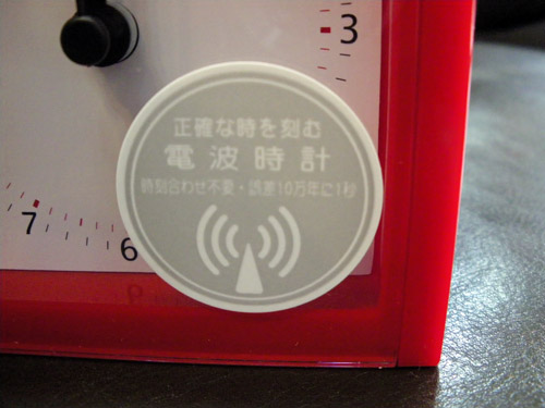 静かに眠りたくて、几帳面で、アナログで、今の時計は信用してない方!必見です!!_b0125570_10593911.jpg