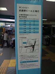 このきなんのきまちあるき　「第５０回　ぶ・・・分倍河原」_e0039787_10284774.jpg