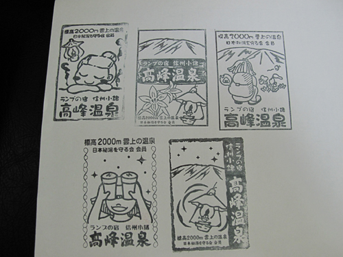 新しいスタンプが出来ました。秘湯巡りしてみませんか?_e0120896_741641.jpg