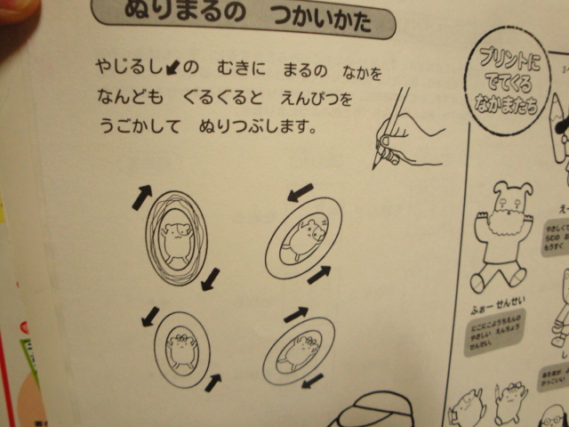 毎日ひらがな かきかたコンクール ２ 横浜 こども教室 どんぐりひろば