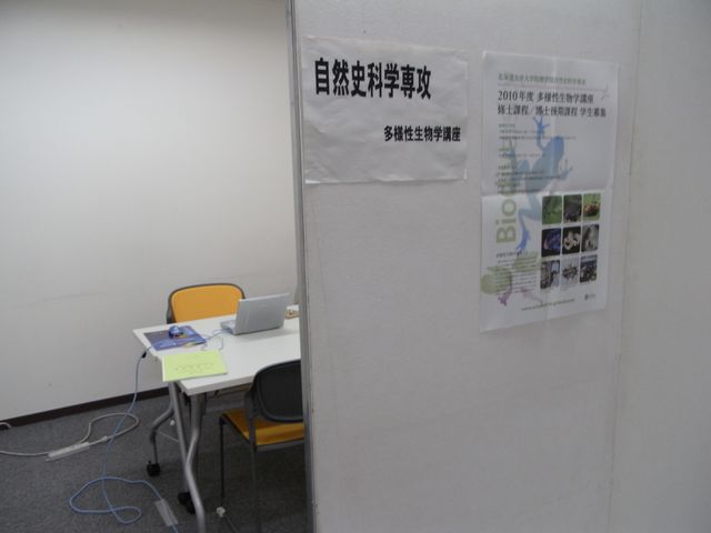 大学院東京説明会_c0025115_23372260.jpg