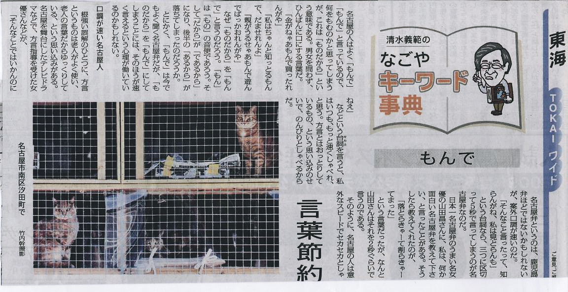弁 早口 言葉 名古屋