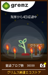 グリムスを見てたら焼肉が食べたくなったので、前回紹介未遂に終わったあのお店へ!_b0125570_1155545.jpg