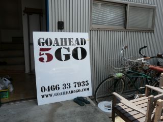 2009年6月26日 大工は代々大工。。。?_b0098584_985324.jpg