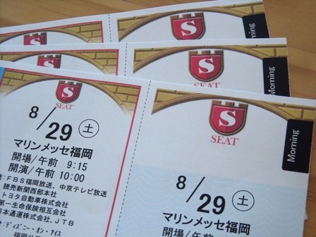 ディズニーオンアイスのチケットがきたっ Ai S Diary