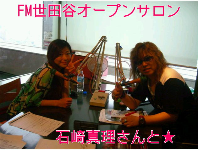 ありがとう!FM 世田谷DJ終了。。 _b0183113_2120996.jpg