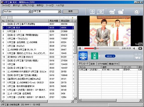 YouTube U字工事_d0010073_2135839.jpg