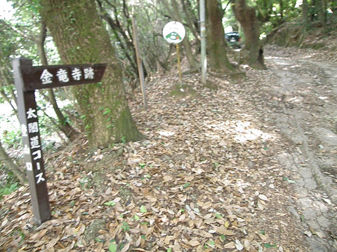 京都西山　太閤道_c0002874_18482838.jpg