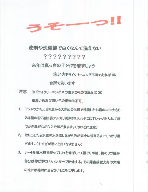 インテリアレッスン2:黄ばんだシーツを白くする方法!_f0083294_200661.jpg