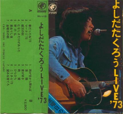 Amazon.co.jp: 吉田拓郎 2019 -Live 73 years- in NAGOYA