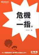 日本のネット検閲の実態と図書館の役割_e0069900_0131025.jpg