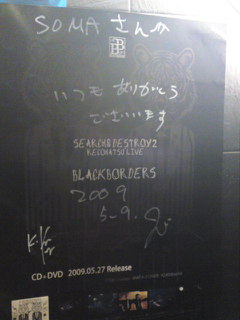 ブラックボーダーズ@心斎橋ソーマ 6/29<腎移植後の生活>_b0043506_23303649.jpg