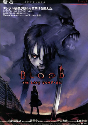 小夜をもっと観たい〜『BLOOD: THE LAST VAMPIRE』_b0181416_15565598.jpg