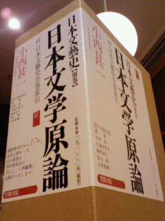 日本文芸史 本巻全5冊揃(小西甚一 著) / 古本、中古本、古書籍の