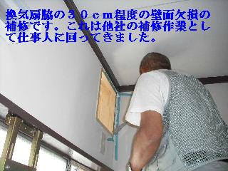 賃貸リフォームは続く_f0031037_21293626.jpg