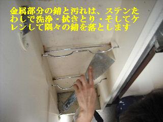 賃貸リフォームは続く_f0031037_2139147.jpg