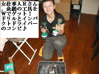 賃貸リフォームは続く_f0031037_21412648.jpg