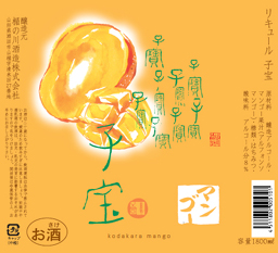 【果実のお酒】 VOL.9_e0173738_10541868.jpg