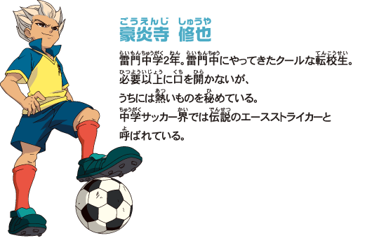 イナズマイレブンのカードゲーム ボンニー八木社長の日々