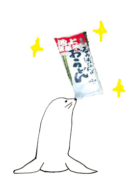 『るみばぁちゃんのおうどん』_b0126653_23561167.jpg
