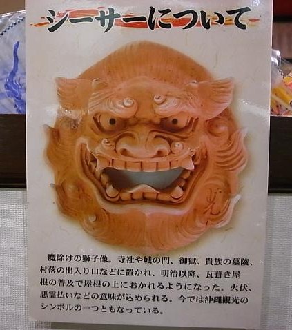 沖縄の思い出 ★ 最終日_c0151965_1823682.jpg