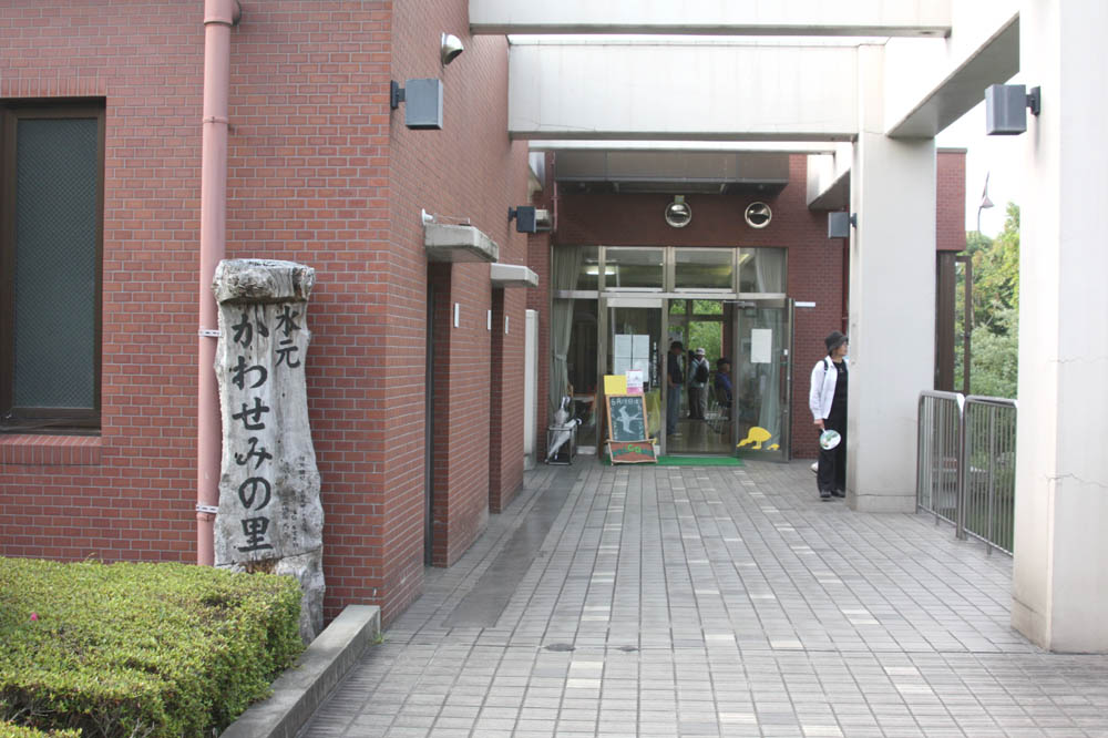 お出かけ~水元公園「かわせみの里水辺のふれあいルーム」_e0046474_18243672.jpg