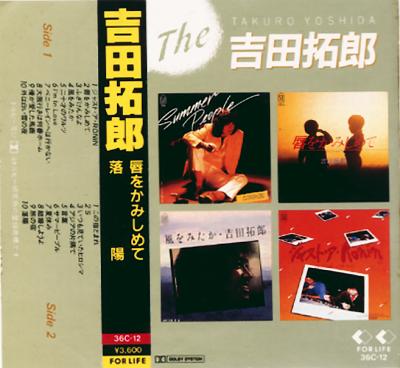 吉田拓郎　全シングル＆アルバム　1985～1989_b0033699_15364528.jpg