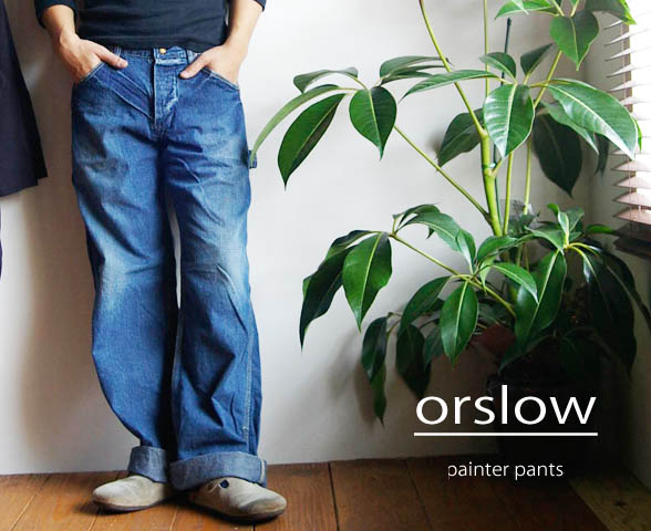  [orslow] 9oz painter pants_f0051306_18404151.jpg