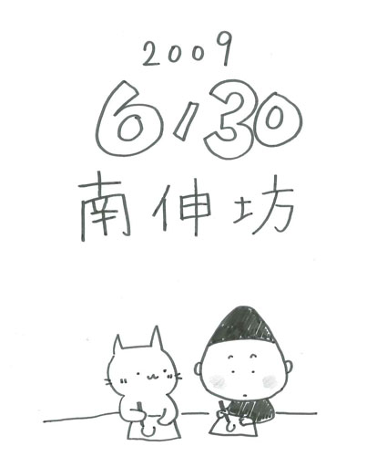 今日のhappy Birthday 南伸坊 色ではなく寸法です 今日のhappy Birthday 南伸坊 色ではなく寸法です