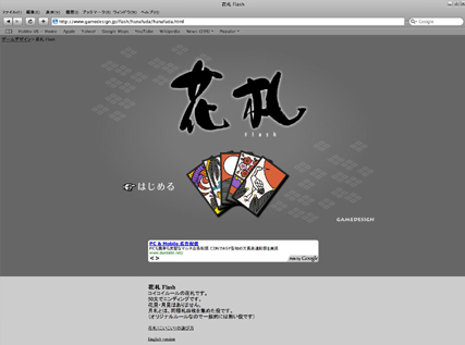 WEBゲームタイトル ： 「花札/HANAFUDA」 ゲームデザイン様　_c0141944_20594762.jpg