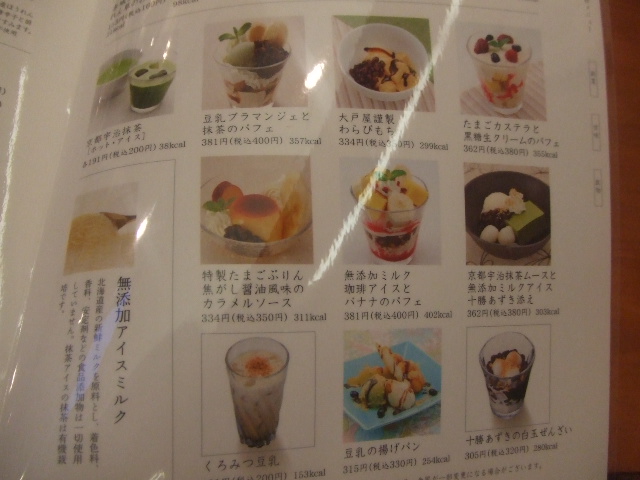 大戸屋_f0076001_22325417.jpg
