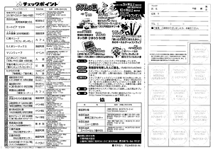 スタンプラリー_b0186205_153677.jpg