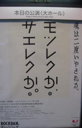 六本木男声合唱倶楽部_b0094826_1002784.jpg