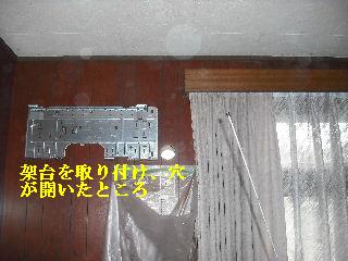 エアコン設置作業_f0031037_17135638.jpg