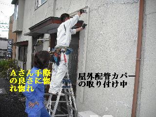 エアコン設置作業_f0031037_17175912.jpg