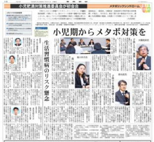 “メタボリックシンドローム撲滅委員会”　・・・　その本体は？_a0007242_8145021.jpg