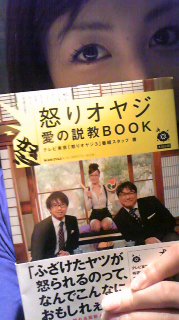 怒りオヤジＳＰ_b0181865_22495060.jpg