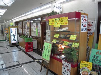 大名酒蔵　東店（船場センター街２号館Ｂ２） _d0083265_20594182.jpg