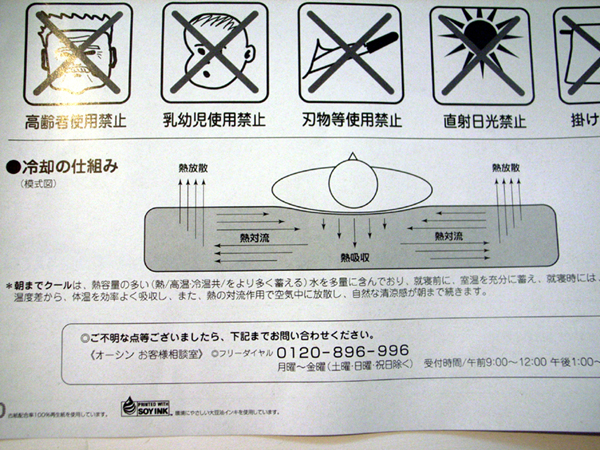 熱帯夜には　朝までクール！_d0141173_7155352.jpg