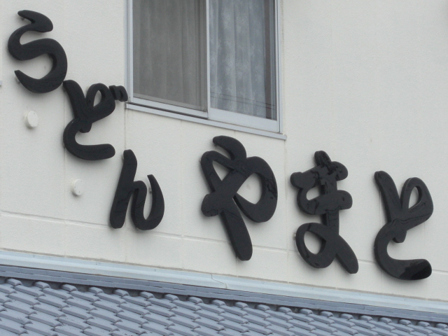 f0173884_129527.jpg