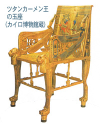 王様の椅子 はらん色見本帖