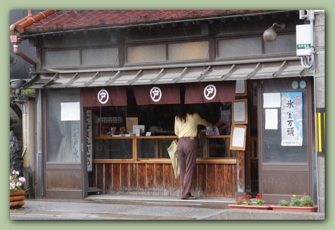 氷室の饅頭？氷室のアイス_f0079990_12402952.jpg