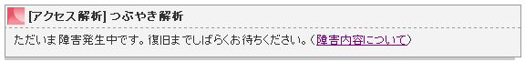 忍者、またまたトラブル_c0025115_17115099.jpg