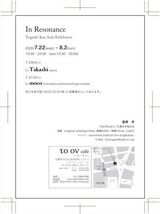 In Resonance_d0101623_115054.jpg
