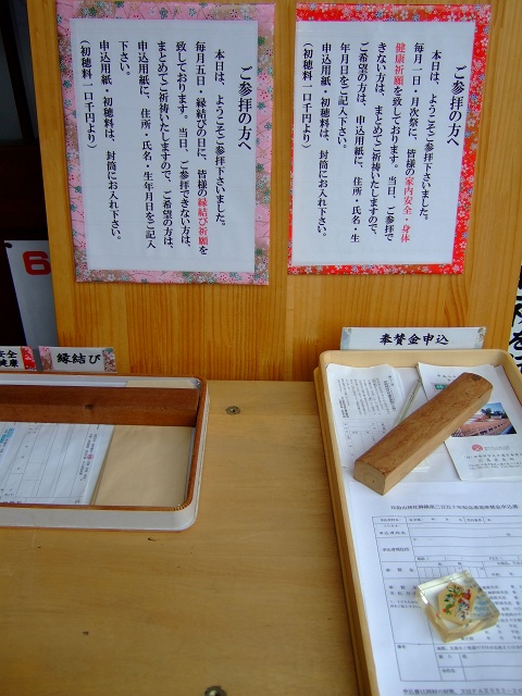 比治山神社の夏越祭・茅の輪くぐり_f0029441_11381293.jpg