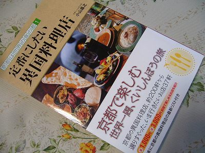 食道楽の軌跡 食道楽の軌跡