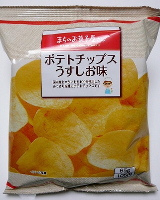 まちのお菓子屋さん ポテトチップス うすしお味 コンビニのお菓子日記